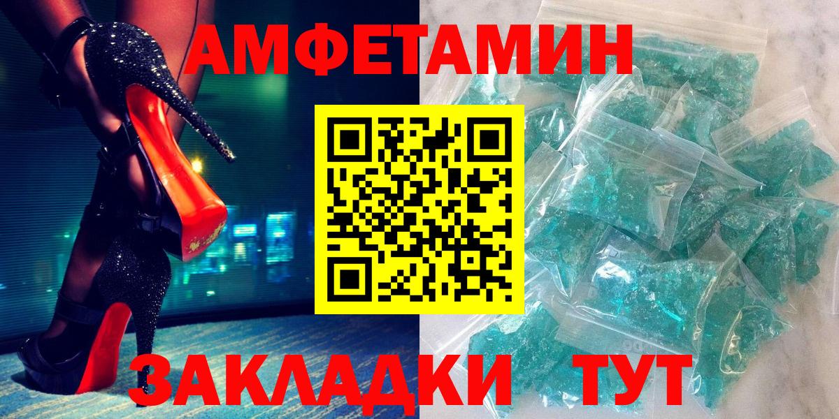 АМФ  Вход с VPN  Амфетамин  Amphetamine VHQ  Касимов 