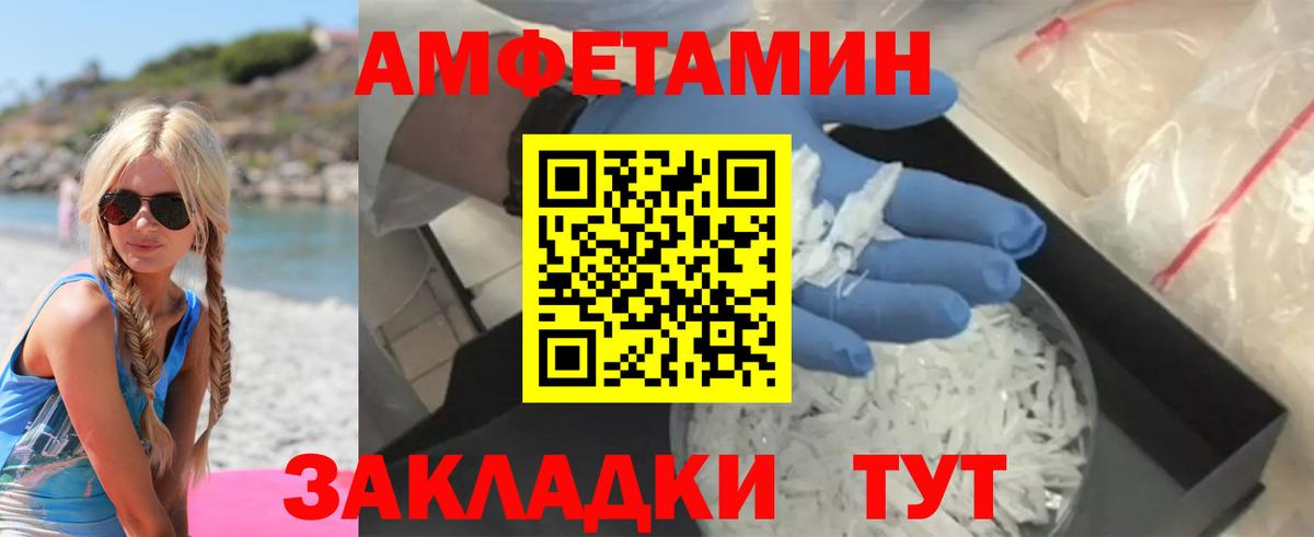 Амфетамин 97% Касимов