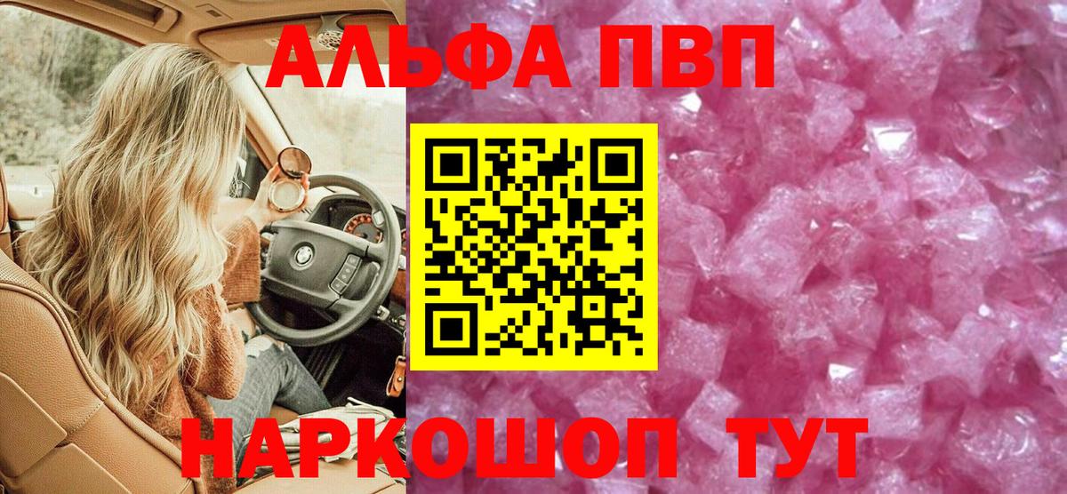 A PVP СК  Альфа ПВП СК  Alpha PVP  Касимов  Вход с VPN  APVP СК 