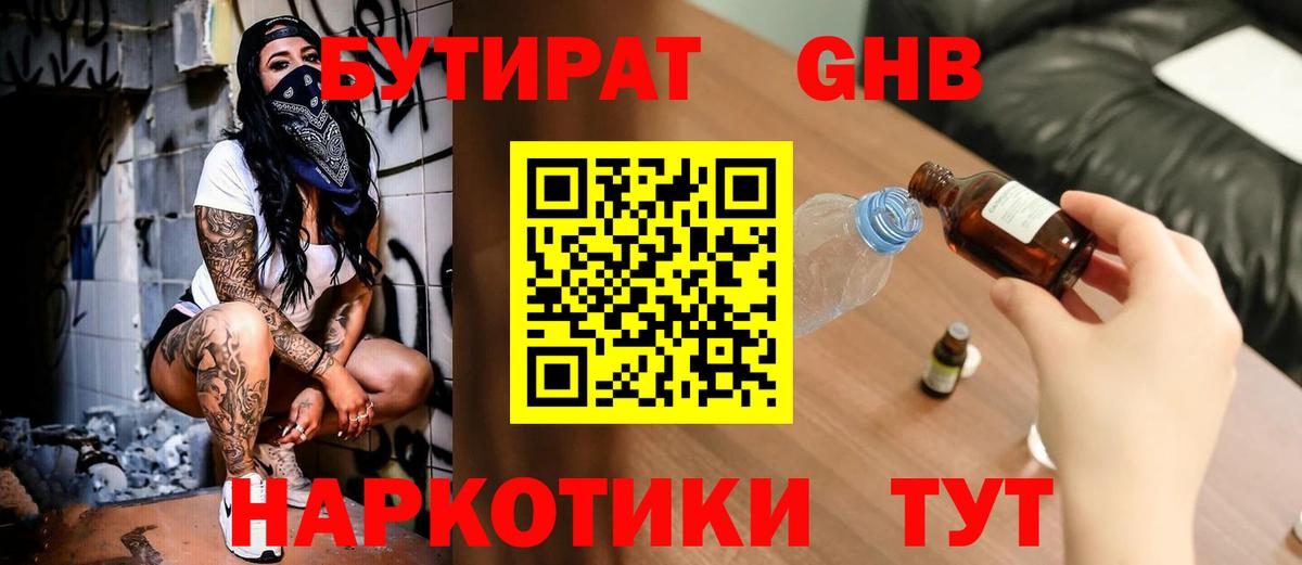 Касимов  БУТИРАТ буратино  БУТИРАТ  Вход с VPN 
