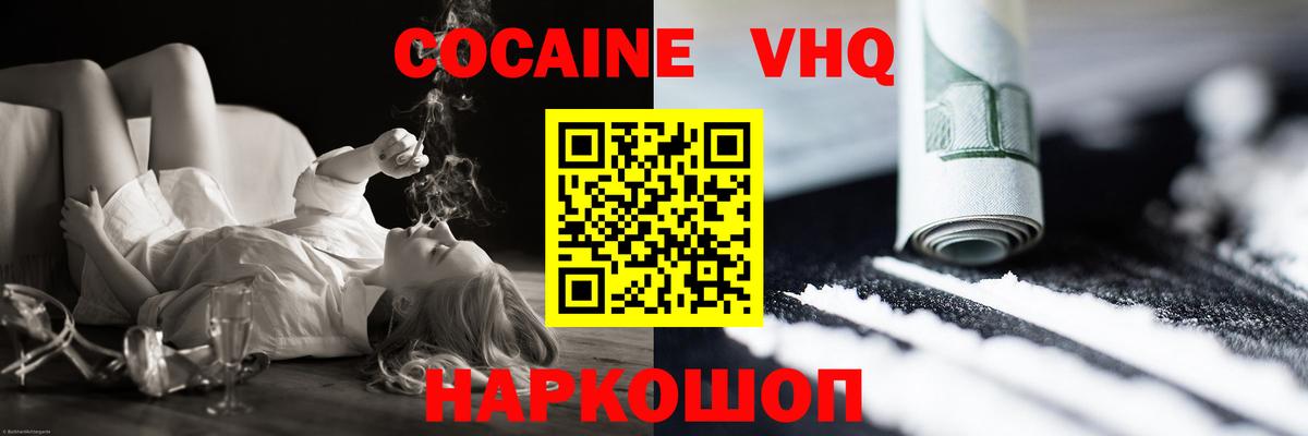 Cocaine FishScale  COCAIN Боливия  КОКАИН  Вход с VPN  Касимов 