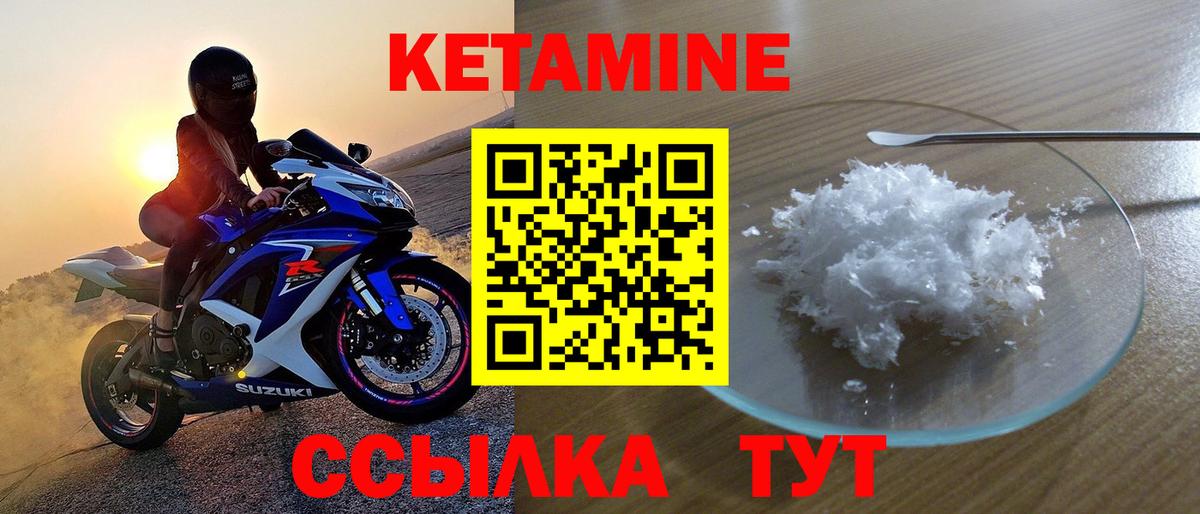 Кетамин ketamine  Кетамин VHQ  Касимов  Вход с VPN 