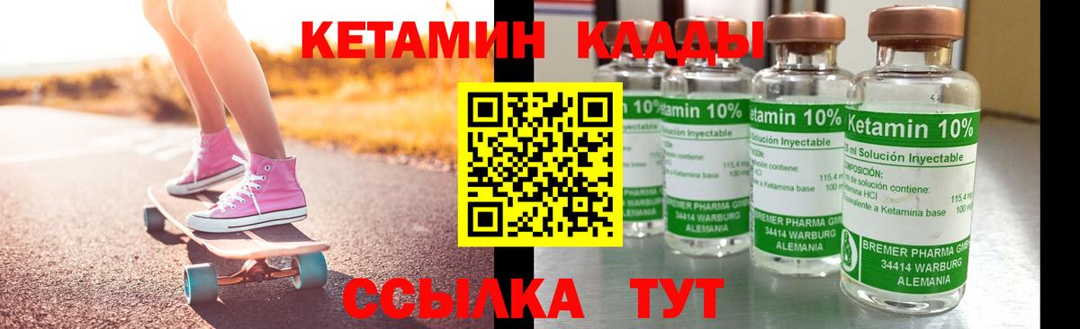 КЕТАМИН ketamine Касимов