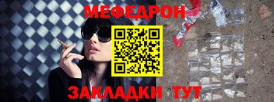 мяу мяу кристалл Волжск