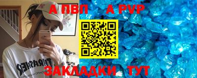 apvp Волгодонск