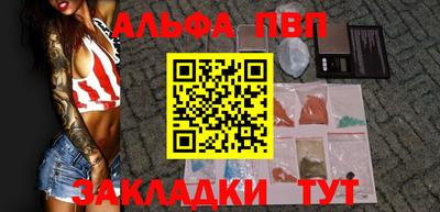 apvp Волгодонск