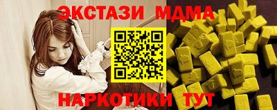 мяу мяу кристалл Волжск