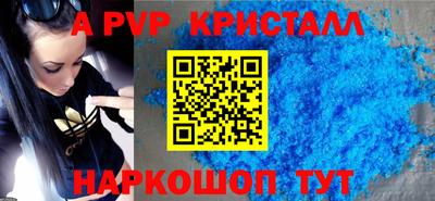 мяу мяу кристалл Волжск
