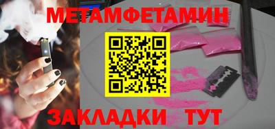 мяу мяу кристалл Волжск