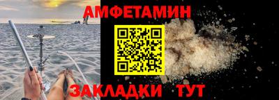 амфетамин Волжский