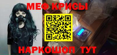 мяу мяу кристалл Волжск