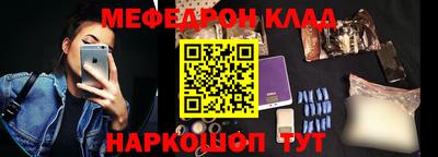 мяу мяу кристалл Волжск