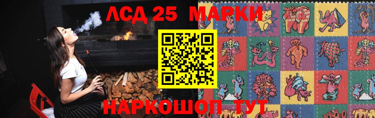 Лсд 25 экстази кислота Касимов