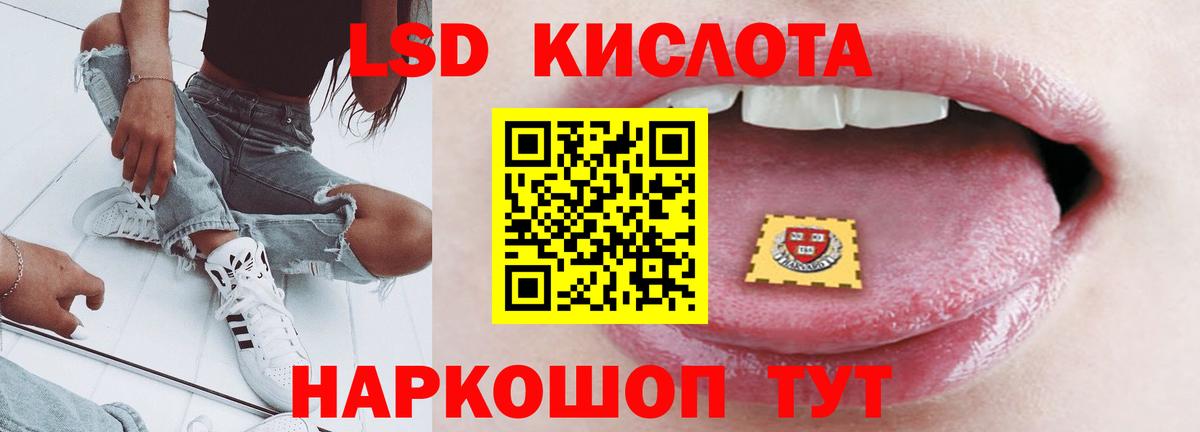 Касимов  LSD-25 экстази кислота  ЛСД экстази кислота  LSD-25 экстази  kraken ССЫЛКА  Вход с VPN 