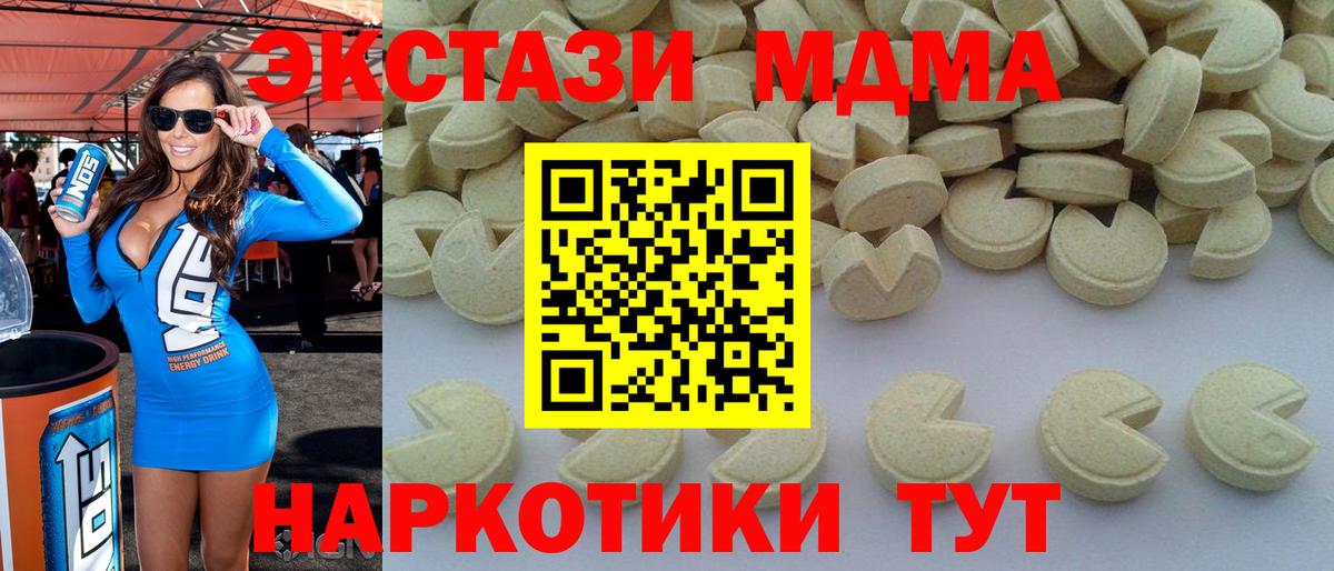 MDMA кристаллы Касимов