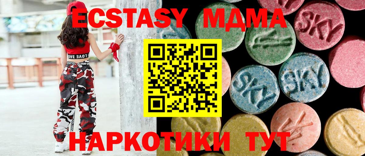 Касимов  MDMA кристаллы  Вход с VPN  МДМА  MDMA VHQ 