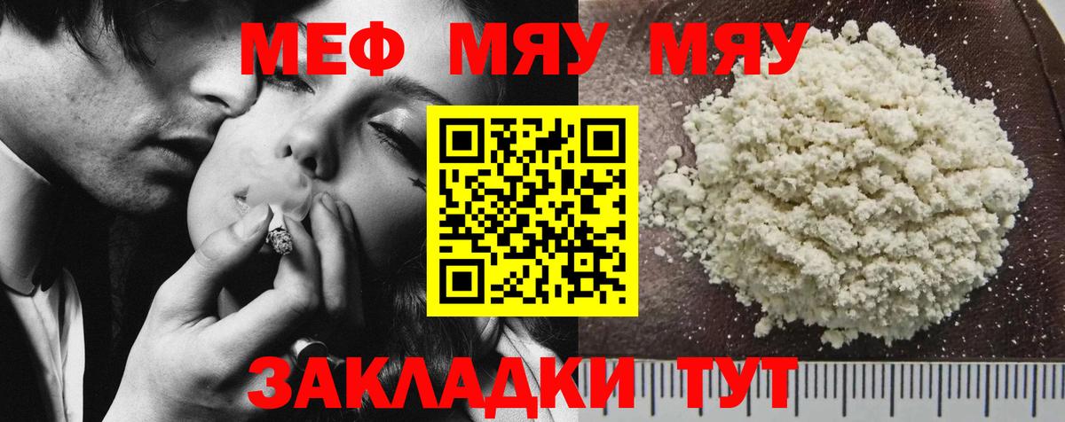 Мефедрон  Касимов