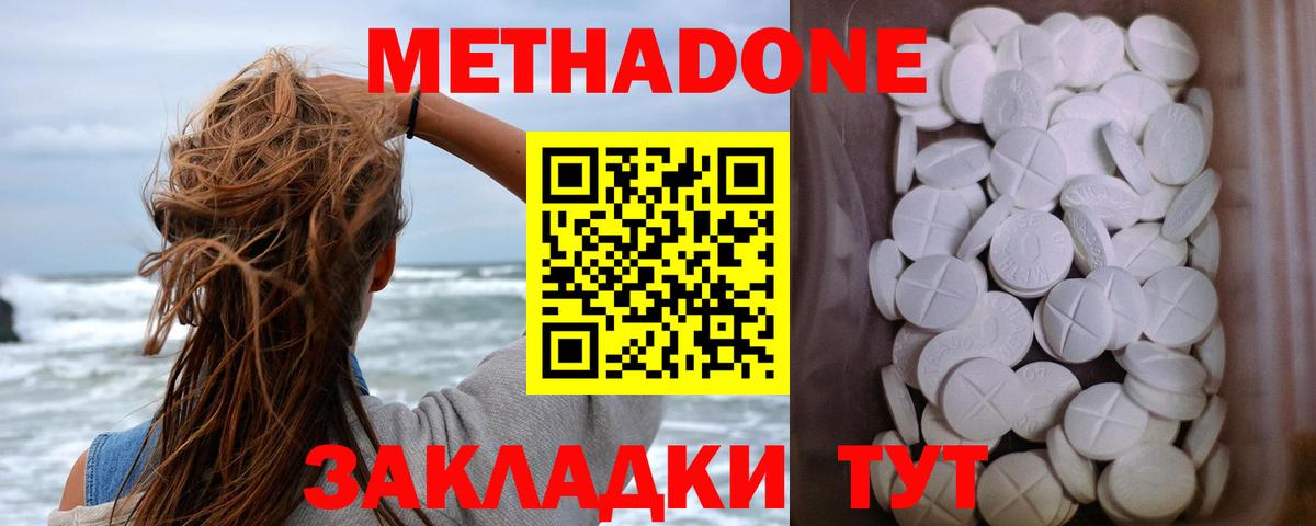 МЕТАДОН мёд  МЕТАДОН мёд  Касимов  Вход с VPN 