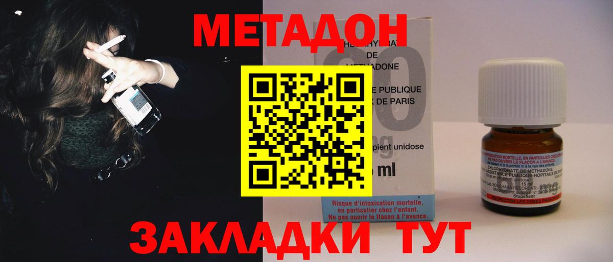 Метадон белоснежный Касимов