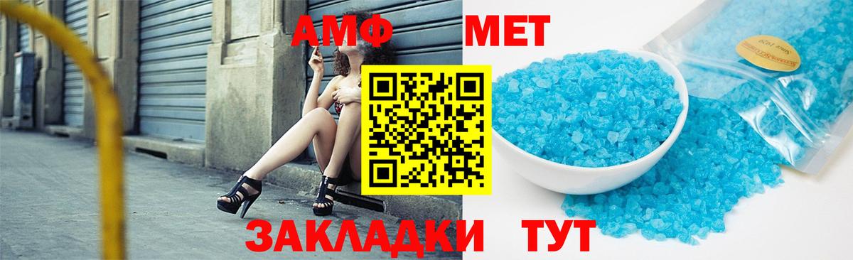 Первитин Methamphetamine Касимов