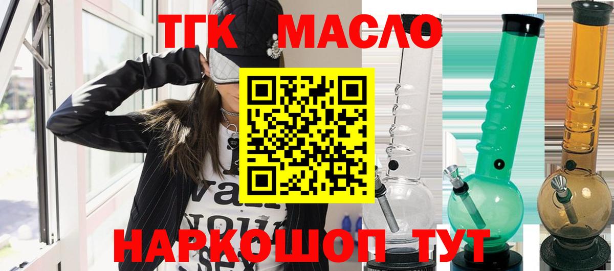 Дистиллят ТГК гашишное масло  Дистиллят ТГК THC oil  Вход с VPN  Касимов 