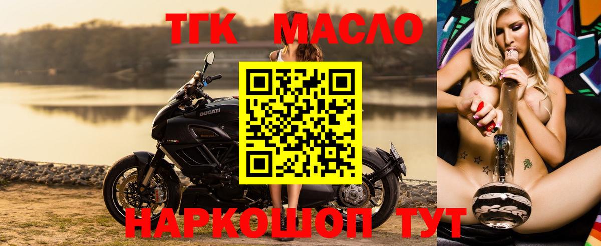 Дистиллят ТГК вейп Касимов